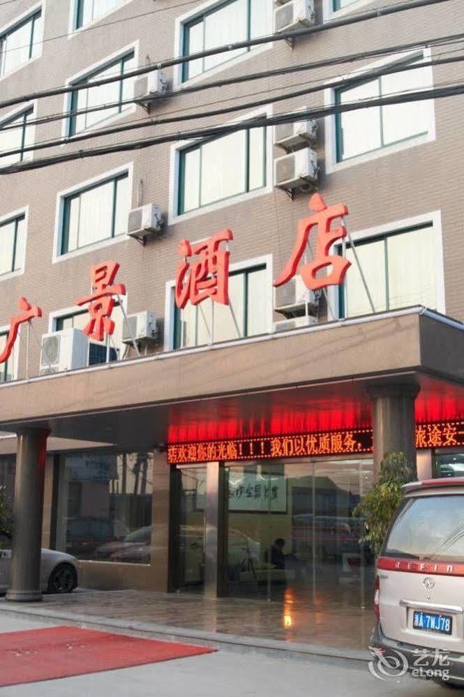 Guangjing Hotel Hangzhou Xiaoshan International Airport Branch Jingjiang (Zhejiang) Exterior photo
